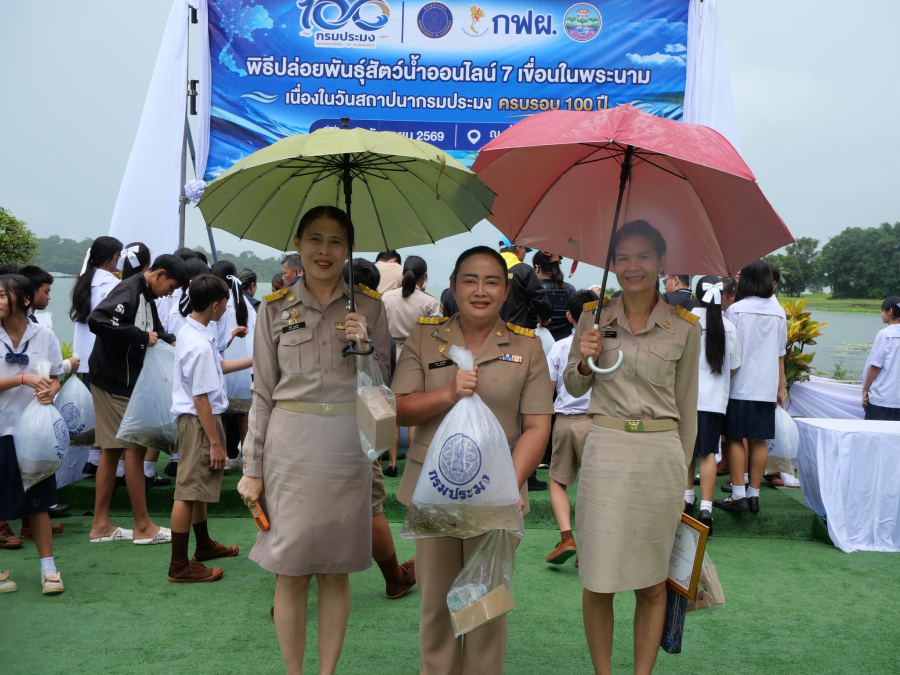 ร่วมพิธีปล่อยพันธ์ุสัตว์น้ำออนไลน์ 7 เขื่อนในพระนาม เนื่องในวันสถาปนากรมประมง ครบรอบ 100 ปี ณ เขื่อนสิรินธร จังหวัดอุบลราชธานี