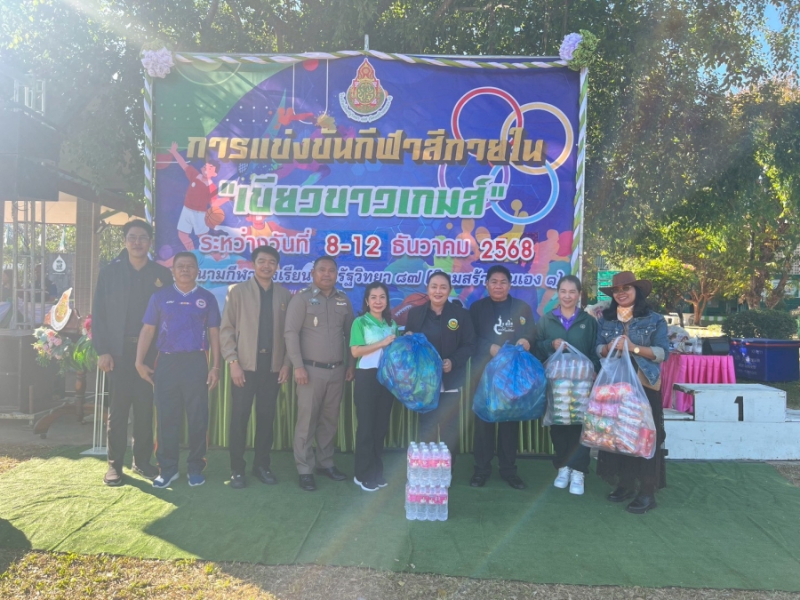เข้าร่วมพิธีเปิดการแข่งขันกีฬาสีภายใน &ldquo;เขียวขาวเกมส์&rdquo; โรงเรียนไทยรัฐวิทยา 87(นิคมสร้างตนเอง1) ณ สนามกีฬาโรงเรียนไทยรัฐวิทยา 87