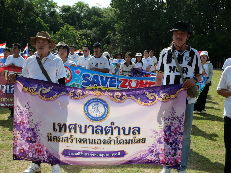 กิจกรรมวันต่อต้านยาเสพติดโลก ณ โรงเรียนสิรินธรวิทยานุสรณ์  อำเภอสิรินธร จังหวัดอุบลราชธานี